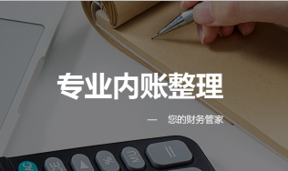 選擇大財(cái)盤盤代理記賬的理由