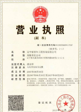 營(yíng)業(yè)執(zhí)照