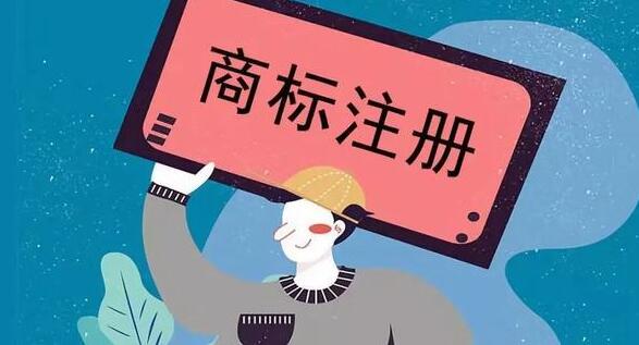 注冊商標有哪些難點,被駁回又應該怎么辦?南京大才盤盤小會告訴你!