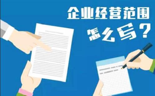 貨運(yùn)公司經(jīng)營范圍怎么寫